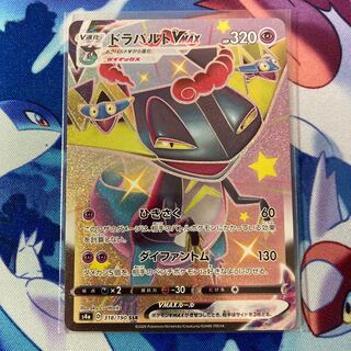 ドラパルトVMAX SSR 318/190