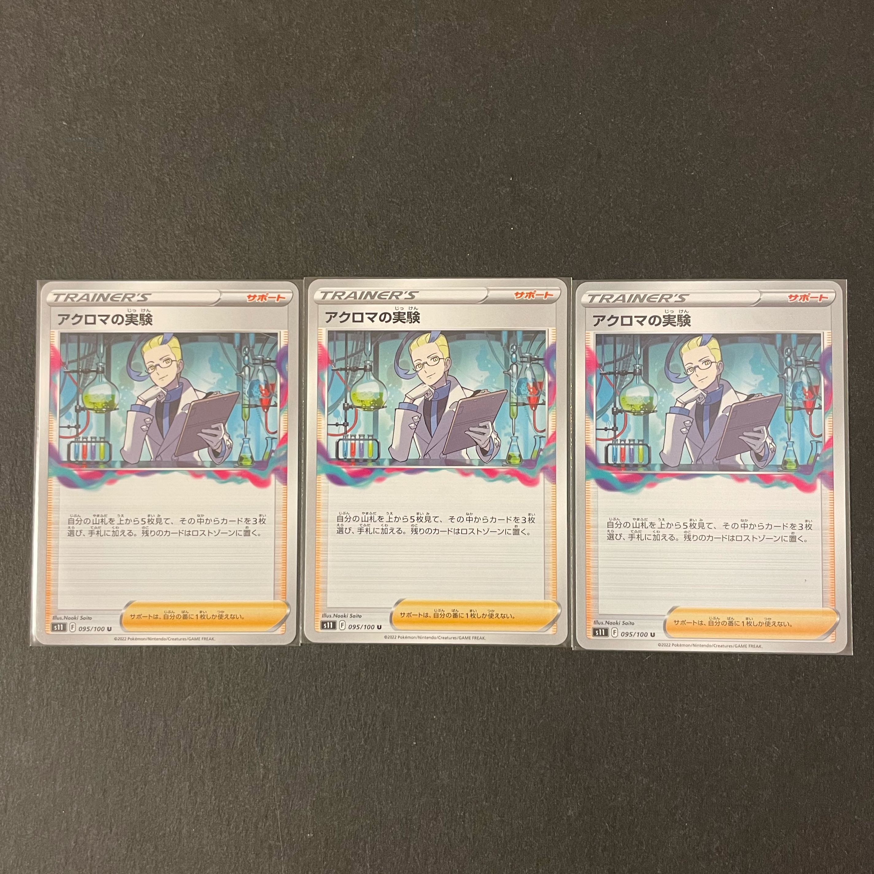 Colress Experiments 3-piece set