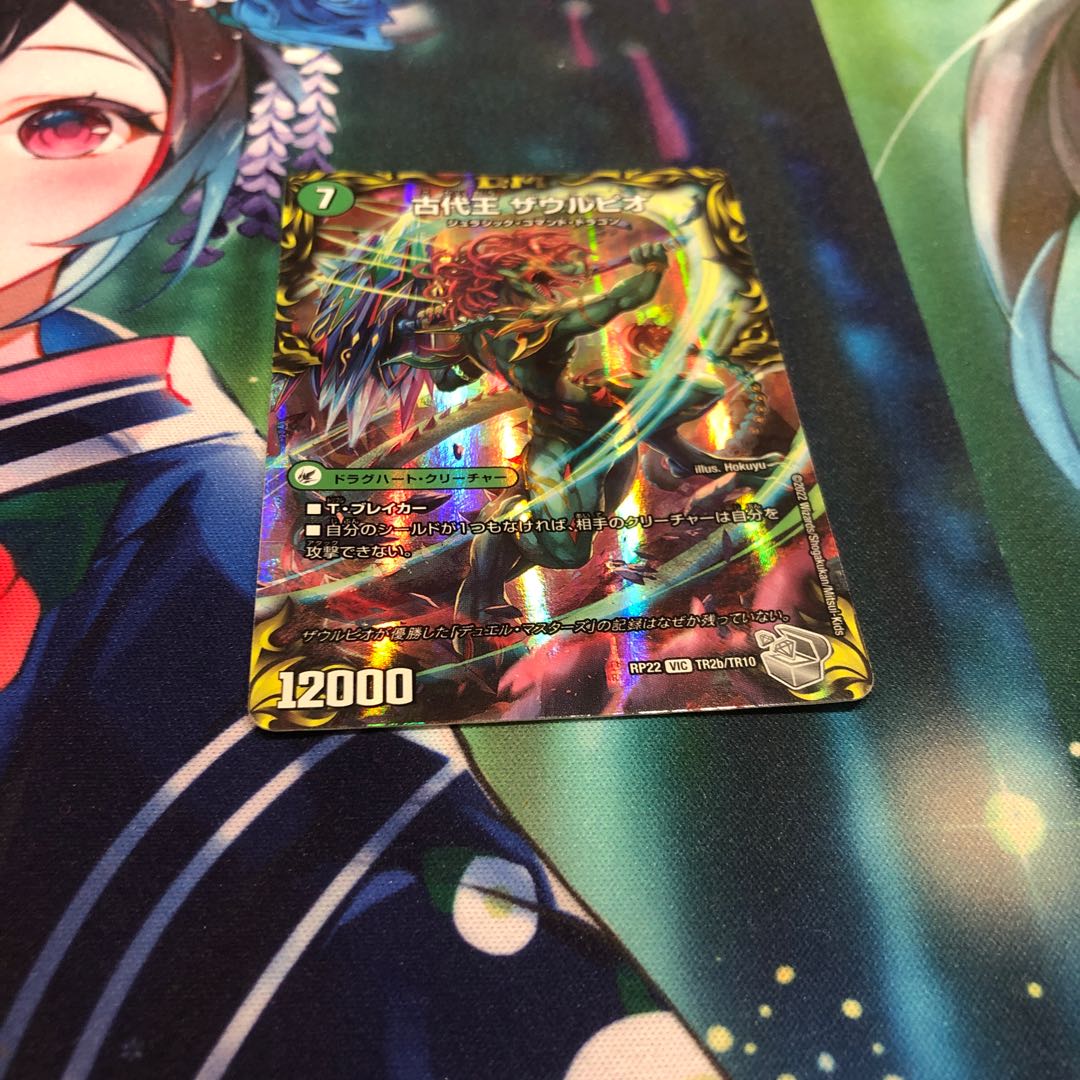 Eocene lump Judaica|Ancient King Saurpio (20th Silver Treasure) VIC TR2a/10|TR2b/10