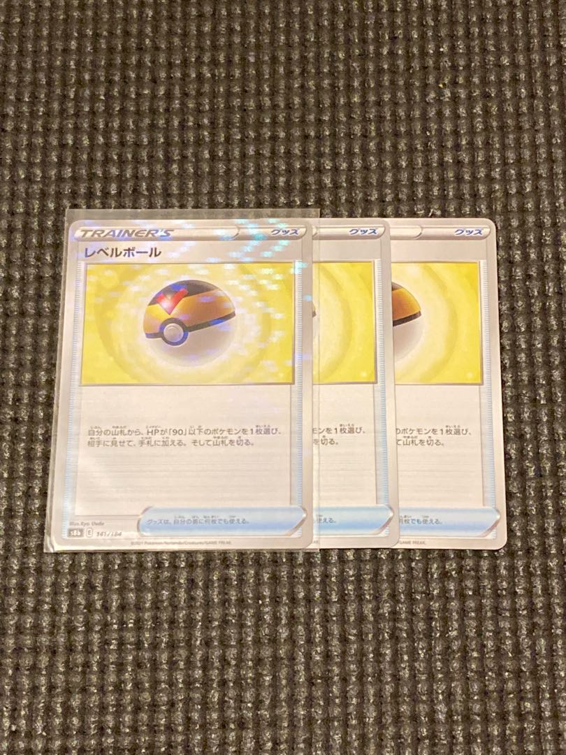 Level Ball 141/184 Set of 3