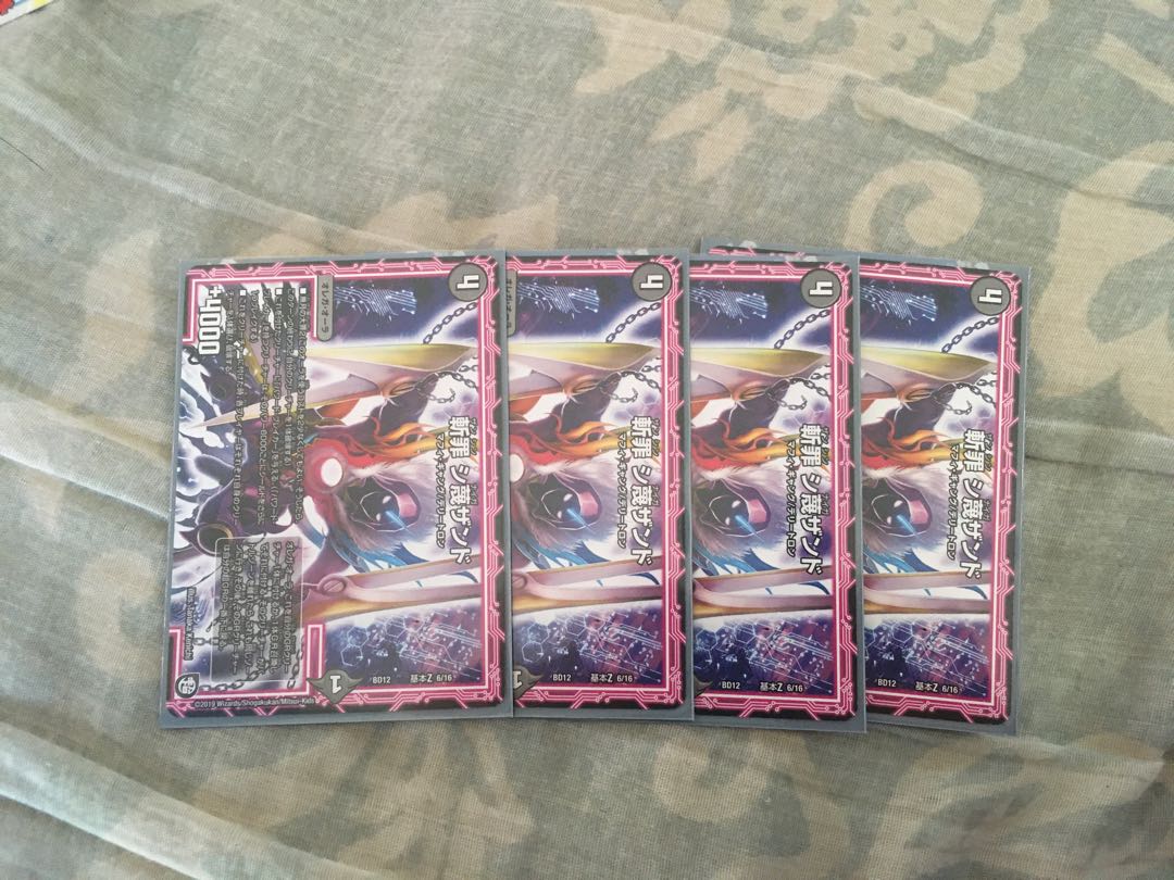 斬罪シナイガザンド