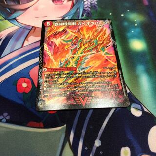 Ha Fighting Shoguryu Sword Gaiowu Burn｜Ha Fighting Gaiowu VIC 6a/25｜6b/25