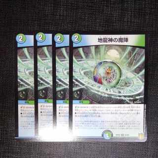 Demon of the Earth Dragon God U 55/95 Set of 4