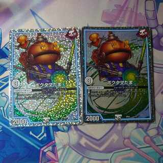 Poktama (variety of rice)