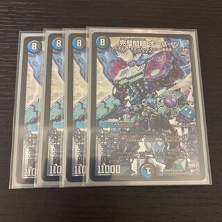 Perfect Problem Opart SR S8/S9