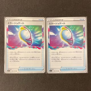 ミラージュゲート 2枚セット