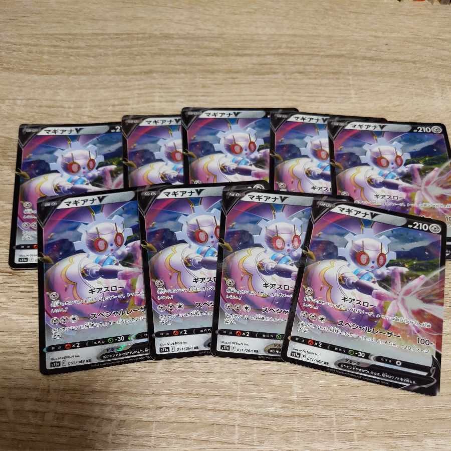 MagearnaV for sale in bulk! Immediate purchase OK!