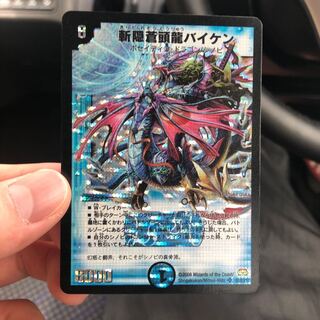 霧隠蒼頭龍 バイケン