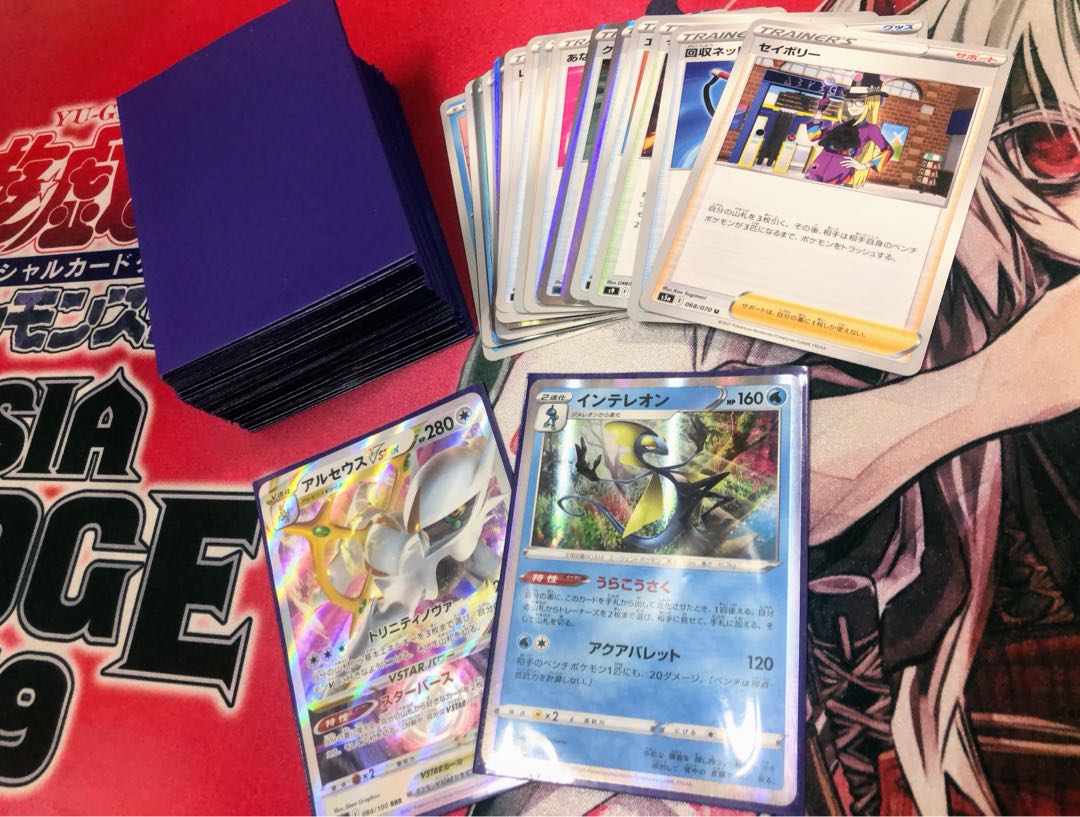 裏工作アルセウスデッキ　スリーブ&調整パーツ付き　