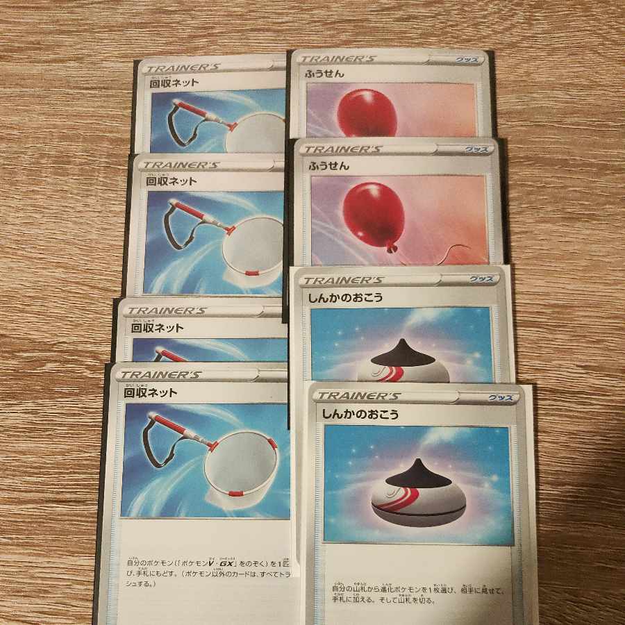 Net, Okou, Air Balloon set