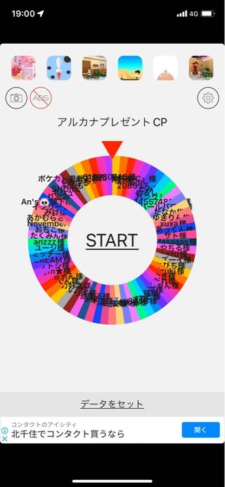 Arcana of Glowing Arcana (1box) Present CP! Winner: Mr. Omochimochi!