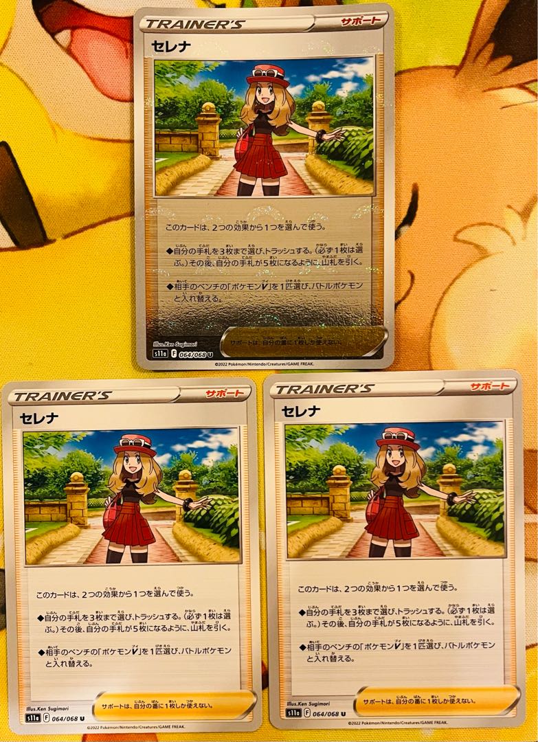 SERENA (mirror) U 064/068 3 sheets