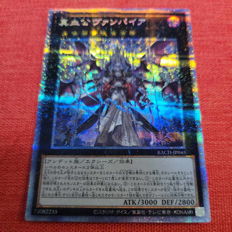 True Blood Lord Vampire Prismatic Secret Rare JP045