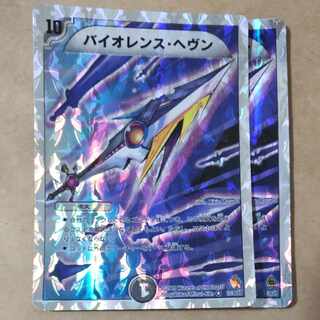 Violence Haven (superdeck specs) VR 13/39/Y8 with bends