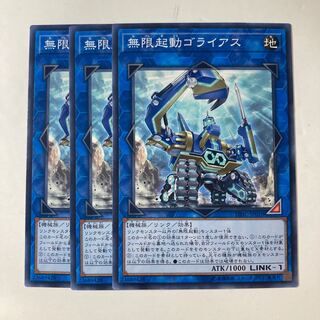 Infinitrack Goliath ☆9293