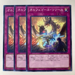 6686 オルフェゴール・リリース ノーマル JP076