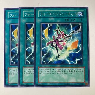 6687 Fortune's Future ☆9297