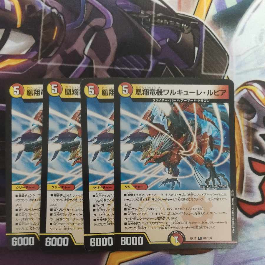 Valkyrie Lupia R 67/138