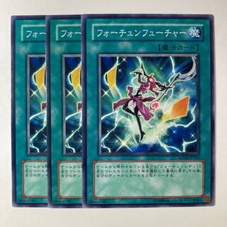 6688 Fortune's Future ☆9298