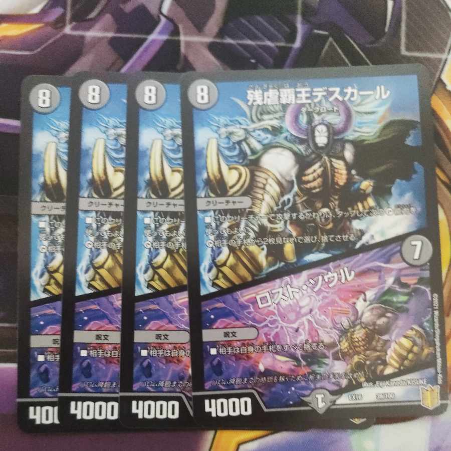 Crath Lade, Merciless King｜Lost Soul 39/100