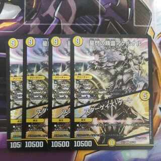 Akernal, the Spirit of the Star Gate｜Stargaze Gate VR 25/138