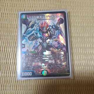 SSS class natural disaster Dead Damned 2/18