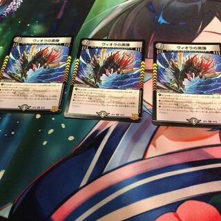 Viola's black statue R 18/76