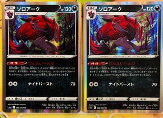 Zoroark R 050/069 2 sheets