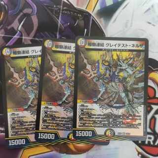 Dark Lion Consolidated Greatest Nerza VR 13/75