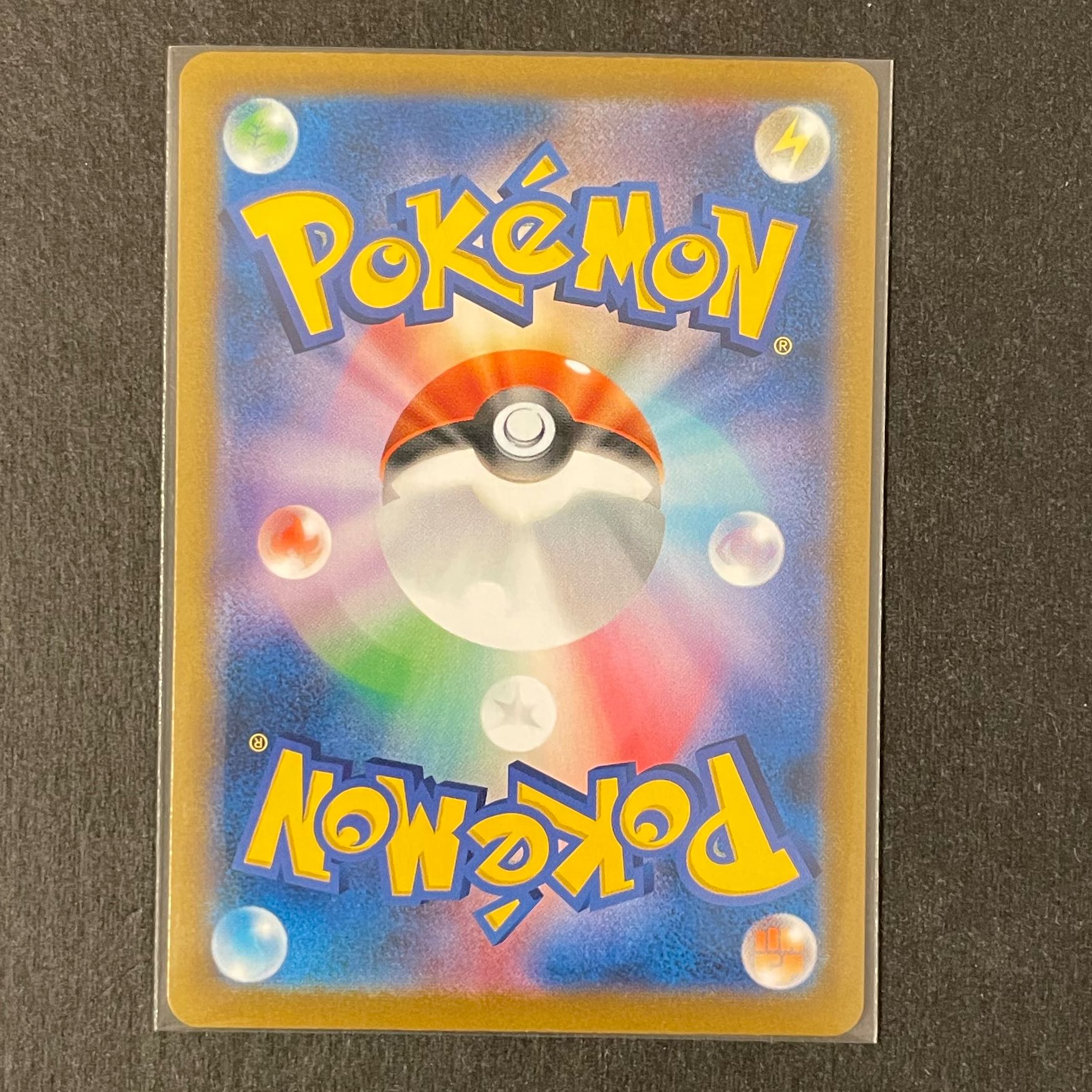 サンダース CHR 193/184 VMAXクライマックス