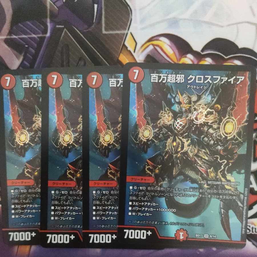 Million Psychic Evil Crossfire SR 6/14