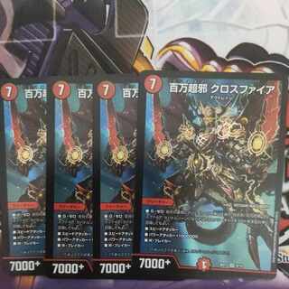 Million Psychic Evil Crossfire SR 6/14