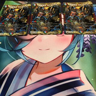 Forbidden Dragon King Vol-Val-8 KGM KM2/KM3