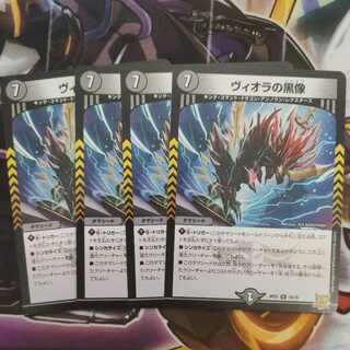 Viola's black statue R 18/76