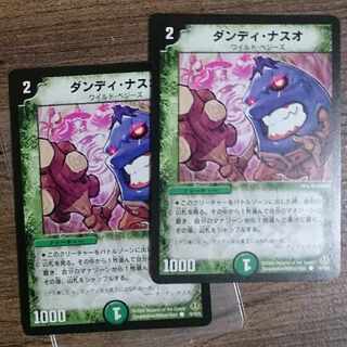 ダンディ・ナスオ  1枚