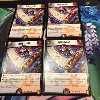 Oniyose no Jutsu R 12/42