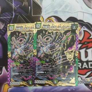 Great Tree King Gigandidanos KGM M9/M40