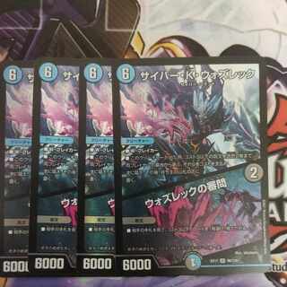 サイバー・K・ウォズレック｜ウォズレックの審問 VR 46/138