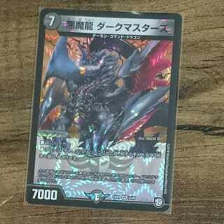 Darkness Magic Dragon Dark Masters