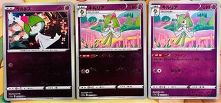 キルリア(ミラー) C 037/068 3点セット×3