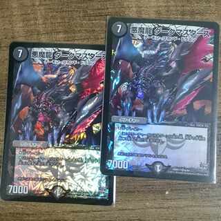 Darkness Magic Dragon Dark Masters