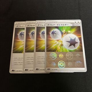 ダブルターボエネルギー　ノーマル3枚　ミラー1枚