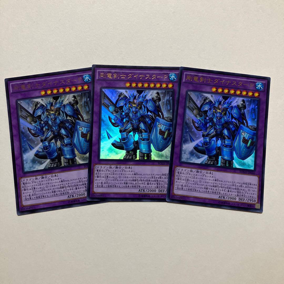 Dinoster Power, the Mighty Dracoslayer Ultra Rare JP046