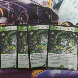 フェアリー・Re:ライフ C-foil 14/14