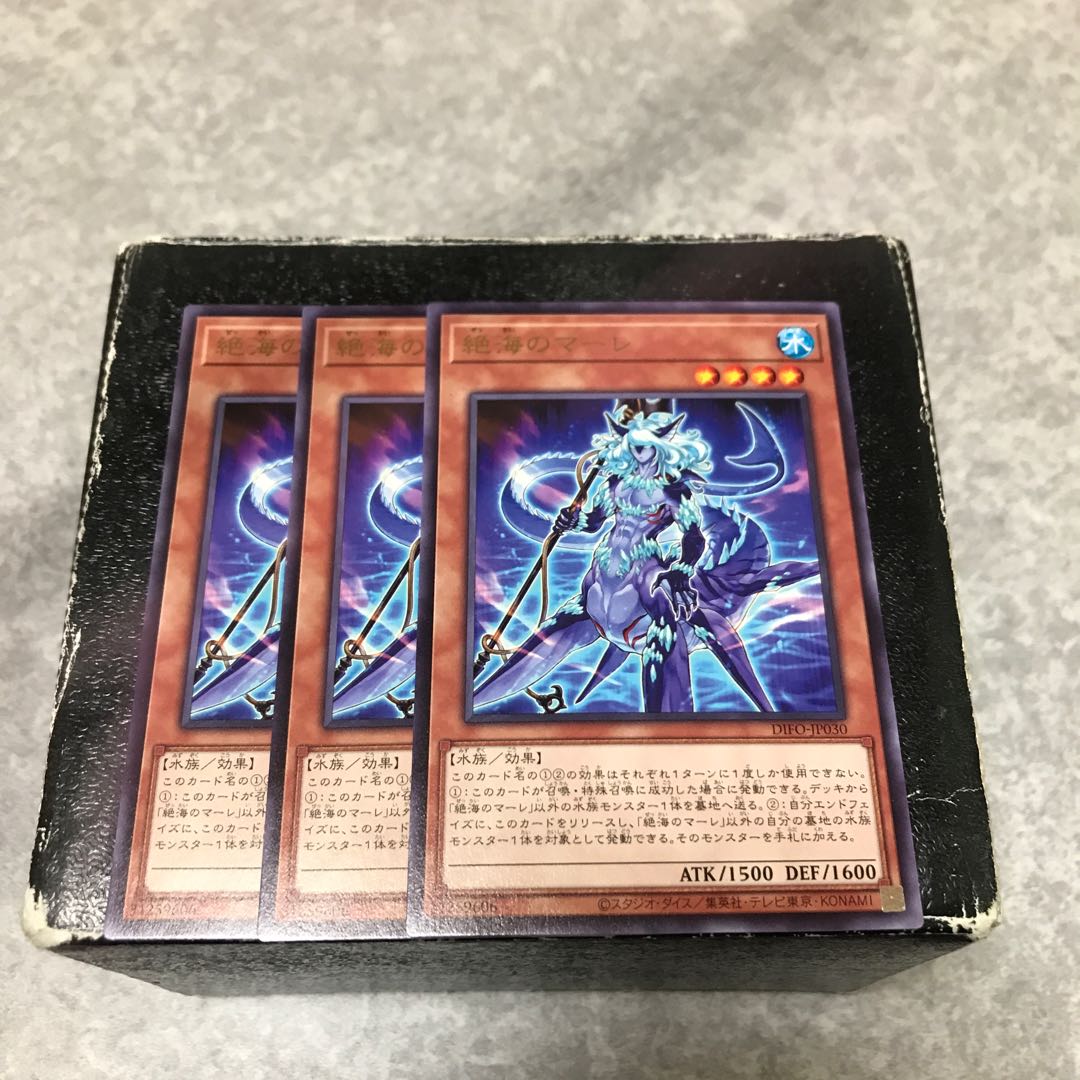 絶海のマーレ レア3枚