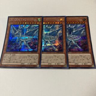 Deep-Eyes White Dragon Secret Rare JPC24