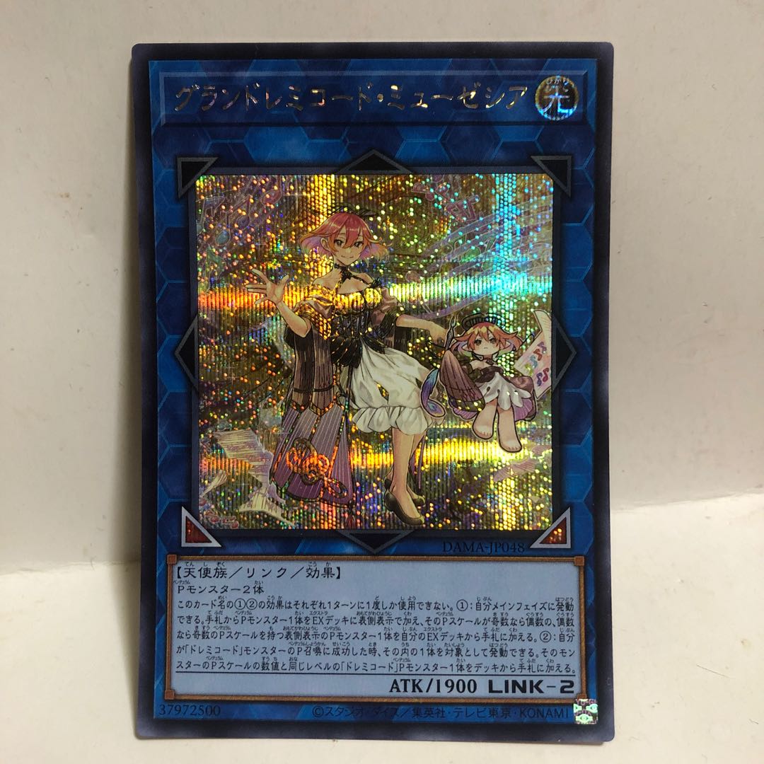 GranSolfachord Musecia Secret Rare Sikh Mahoko