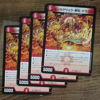 Sinkage Ryu, Yanagi Life, Dragon