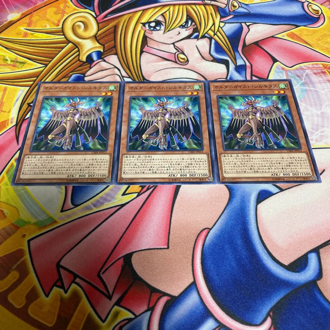 Altergeist Silquitous Normal JP013