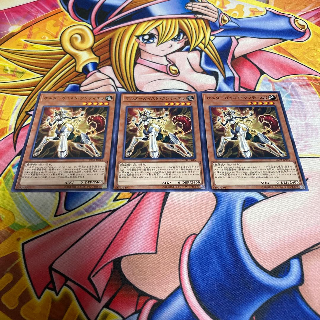 Altergeist Kunquery Normal JP015